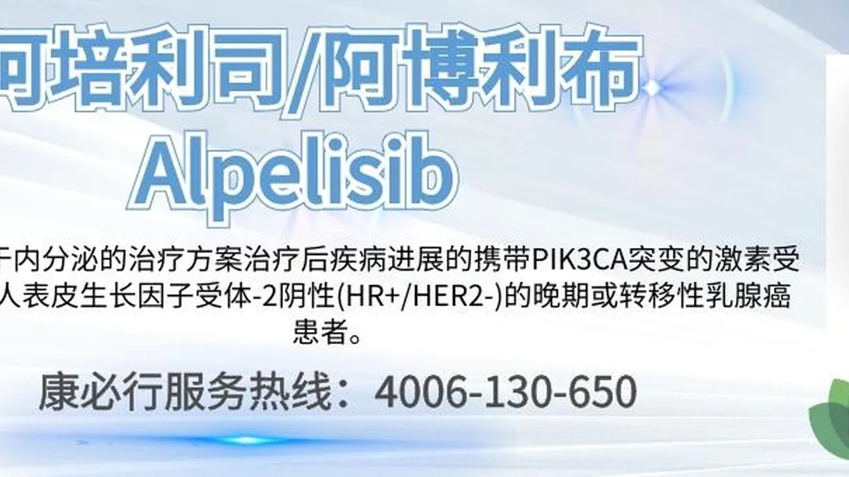 孟加拉阿培利斯药盒与处方单，展示正规购药场景