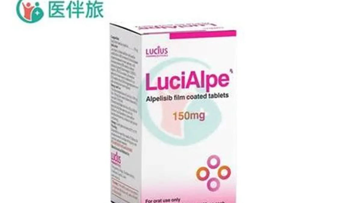 阿培利斯批号与有效期印刷位置特写